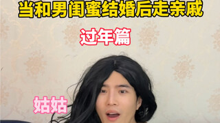 Penampilan buku kontak setelah menikah, sepertinya paman juga adalah teman sekelas pria yang punya c