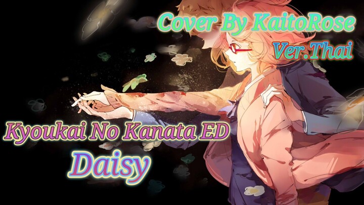 Kyoukai No Kanata ED Daisy (Cover By KaitoRose) Ver.Thai