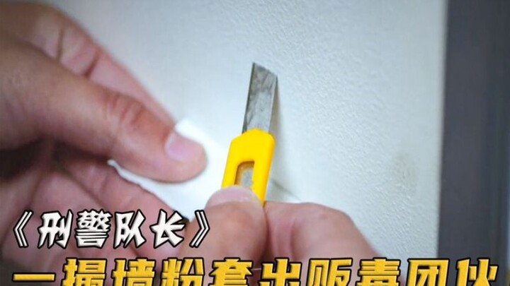 Narapidana narkoba ngotot tak mau mengaku, tapi siapa sangka polisi veteran hanya pakai sedikit bubu