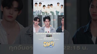 ใครคือคนที่ทำได้ดีที่สุดในโจทย์นี้..? | #shorts #DMDFriendship #DMDFriendshipItTakesTwo | one31