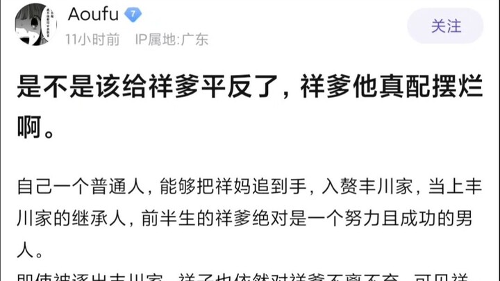 【Mujica】祥爹也是惊天逆转了，他是真配摆烂啊