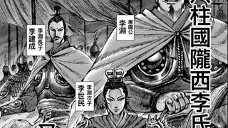 『镖人：“龙凤之姿 李世民”』（二）