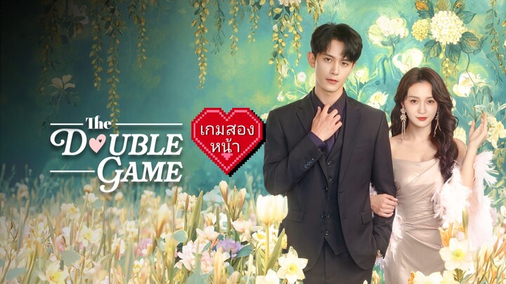 เกมสองหน้า (ซับไทย) ep 1