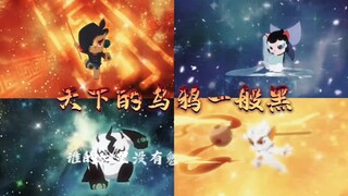 【京剧猫/天下的乌鸦一般黑/群像】“你说花开的再美它都得枯萎”