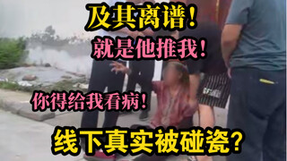 “Justru dia yang mendorongku!” Game CF seluler seharga 1300 yuan berhasil ditemukan kembali, namun d