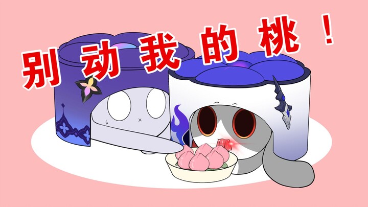 【黄泉糕pv】审核老师你听我解释是官方先动的手！