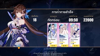 Li Sushang S0 | แดนสวรรค์แห่งอดีต - [Honkai Impact 3 BETA 6.1]