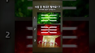리믹스 속에서 원곡 맞추기 (Sour & Sweet - 뱀뱀 BamBam)
