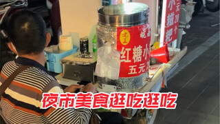 Mệt chết đi được luôn! Vì mấy viên bánh nếp của tôi mà cuối cùng ông ấy còn thu tôi tận một nhân dân