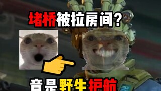 ปิดกั้นสะพานและเผชิญกับการคุ้มกันที่ดุร้าย?