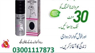 Dooz 1400 spray in Karachi - 03001117873