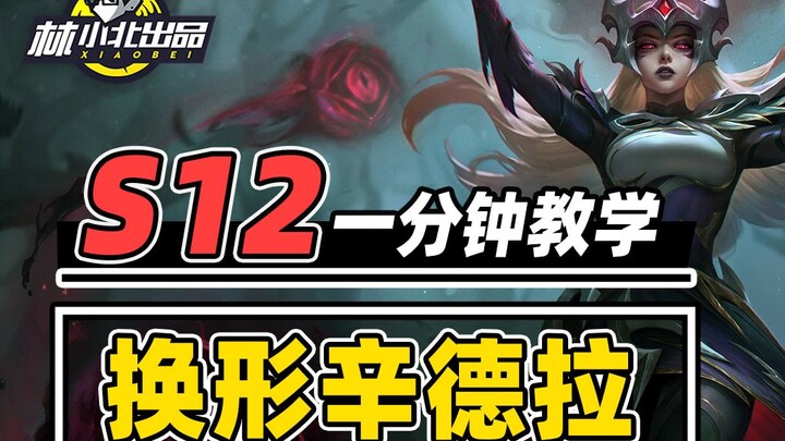 S12’s strongest RNG-focused lineup: 2‑cost Shapeshifter set — Teamfight Tactics / TFT: Teamfight Tac