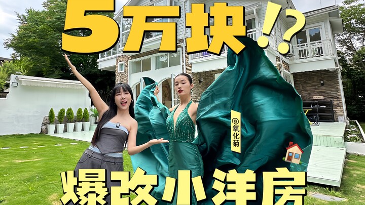 Hoa cúc dại, em có thể dọn ra ngoài để anh sống cùng em được không?
