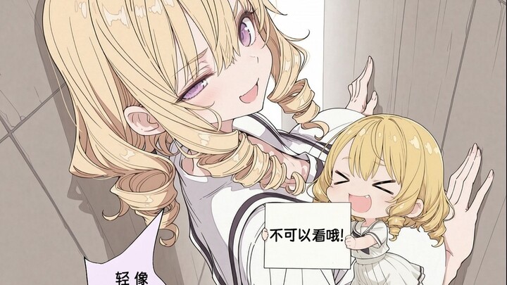 "Nona, dengan tubuhmu seperti ini, sepertinya sulit untuk melewatinya..."