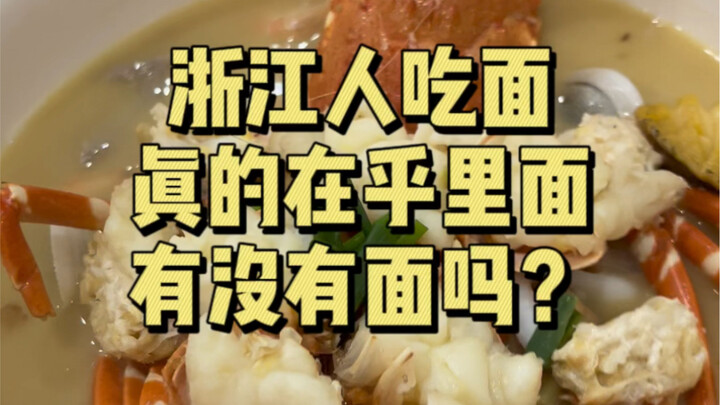 Lihatlah tampilan semangkuk mi ini, coba tebak harganya, ya?