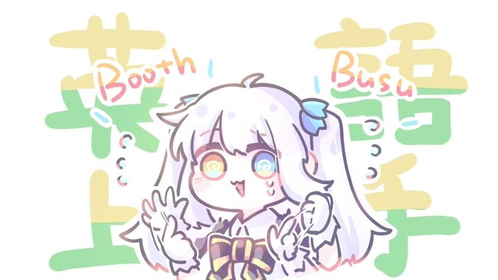 Sorry I'm...Busu (ugly)? [Mea Kagura who is learning English]