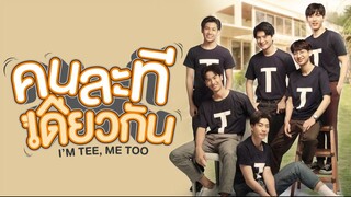 I'm Tee, Me Too EP 3|ENG SUB