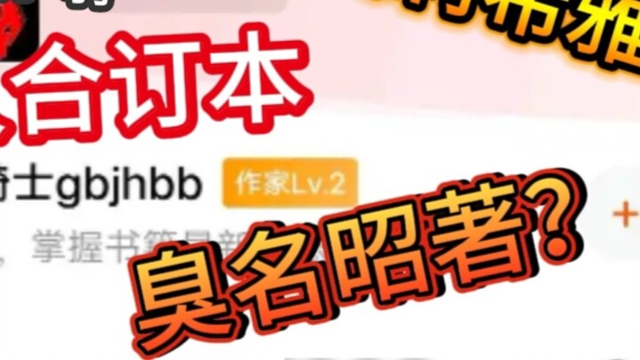 A novel that defies the heavens, killing Alicia at the beginning? Kamen Rider fan fiction complaints