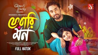 Ferari Mon Bangla New Natok #Farhan Ahmed Jovan #Porshi #bangla new natok 2025