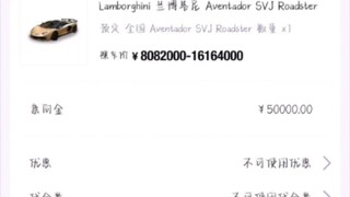 لقد حصل زميلي في الغرفة على درجة جيدة في الامتحان، لذلك ذهبت إلى Douyin واشتريت له سيارة لامبورجيني 