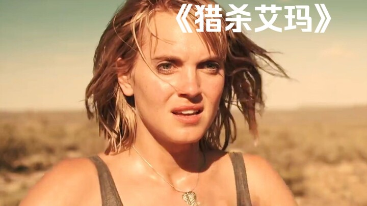 六名歹徒追杀一个美女，不料对方是一位隐藏的绝世高手！惊悚片