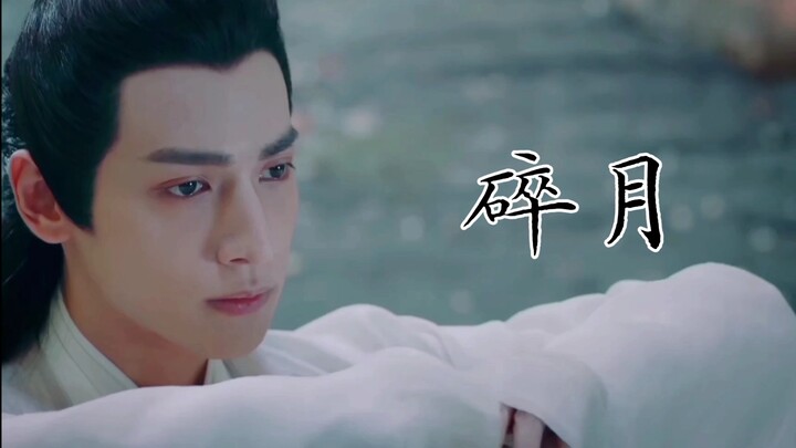 [Wu Lei/Fu Dalong x Luo Yunxi] Broken Moon (1) Vẻ đẹp tội nghiệp/Sói tham lam thèm muốn mặt trăng