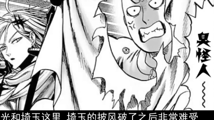 One Punch Man 169: Garou vs. Superalloy Black Light! Crushed and turned into a monster
