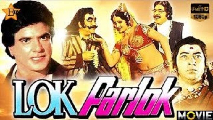 Lok Parlok {लोक पार्लोक} _ Jeetendra & Jaya Prada _ Hindi Full Comedy movie.