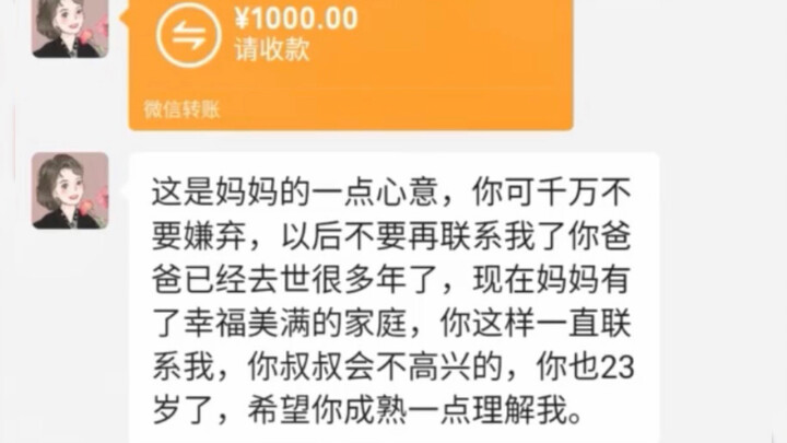 Apakah ibu seperti ini semuanya sama?