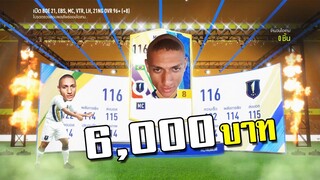 กิจกรรมหมุนกระดานซ่า ล่าการ์ด+8 ไป2ที!!! [FIFA Online 4]