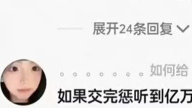 หลิงเบาหม่ากำลังจะบอกเป้ยชิงหูให้ระวังเมื่อเขาถึงเลเวล 4