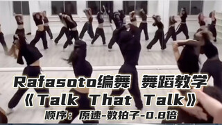 【Ngày】Hướng dẫn biên đạo Rafasoto "Talk That Talk"