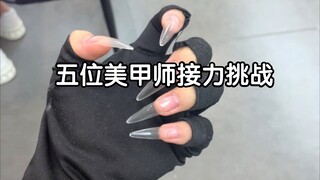 การแข่งขัน Butterfly Manicure Relay Challenge ช่างทำเล็บ 1 คนต่อ 1 นิ้ว!