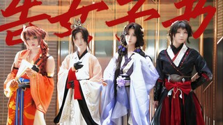 打得你个落花流水！代号鸢女团《告女子书》MV复刻！