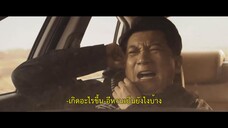 Chase the Truth (2023) EP 13 [ซับไทย]