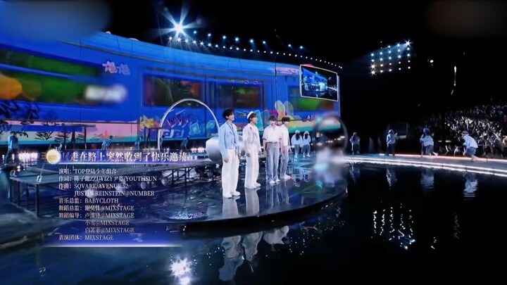 【登陆少年】湖南卫视中秋之夜 🥮 《走在路上突然收到了快乐邀请》纯享版