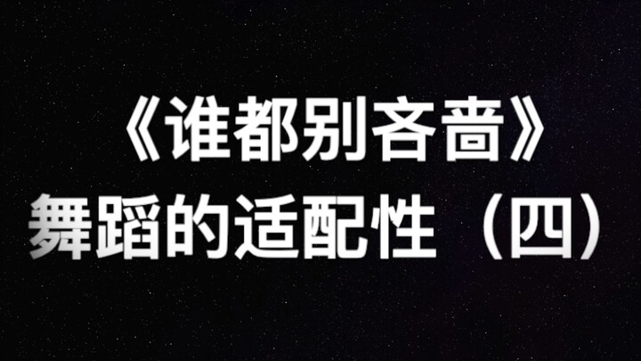 لا يبخل أحد بدرجة التوافق (4) - أغاني أوروبية وأمريكية