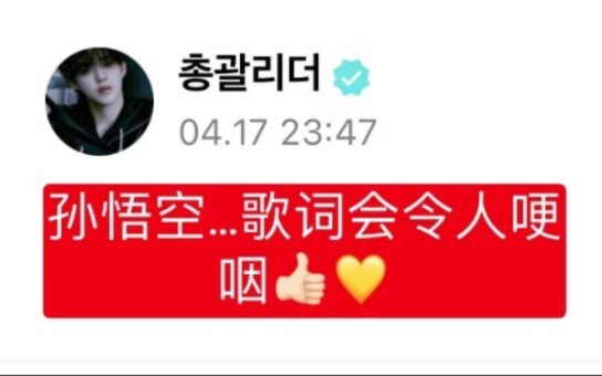 【SEVENTEEN】 (For Fun) “Sun Wukong” — The Perfect Title Track for Chinese Kids’ Physiques