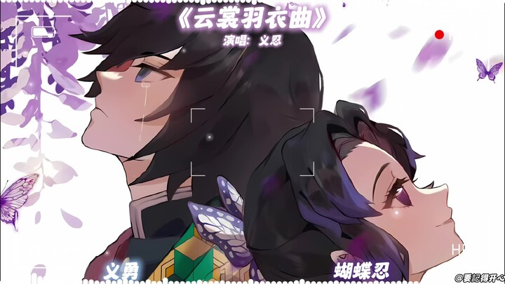 Yi Ren "Melody of Cloud Robes and Feathered Garments"