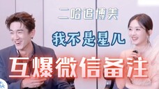 微信备注7年不变,不变的只有备注吗?赵丽颖✘林更新
