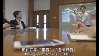 备注鬼才，你搞破鞋的事全公司知道了