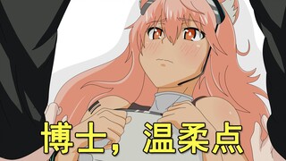 博 士 等 不 及 了