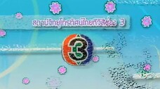 หลานสาวนายพล_4