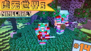 Void World 3 Survival Episode 14: Organizing Gear, Embarking on the Legendary World