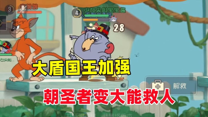 Game di động Tom và Jerry: Vua khiên lớn được tăng sức mạnh! Người hành hương trở nên to lớn, có thể