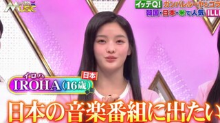 【illit】240511日本with Music打歌Magnetic+Lucky girl syndrome两首舞台！