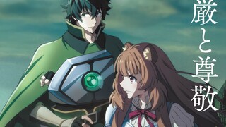 【ซับไตเติลจีน-ญี่ปุ่น/เวอร์ชันเต็มของเพลงเปิด】เพลงเปิดซีซั่น 3 ของเรื่อง "ผู้กล้าโล่ผงาด" 「SIN」/ MAD