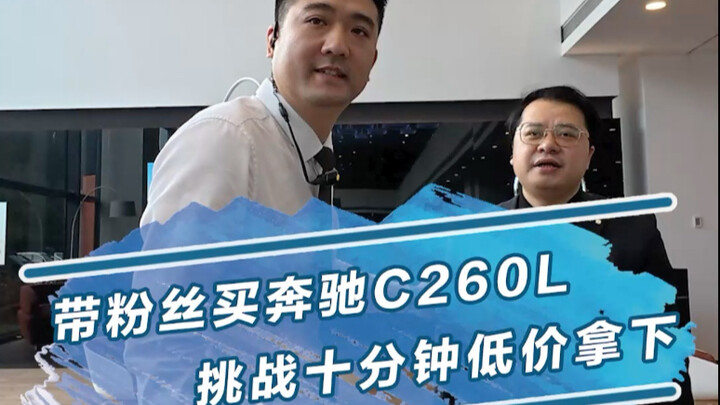 Manajer Bantu Penggemar Nego Harga, Dapat Mercedes-Benz C260L dengan Harga Murah!