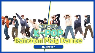 【NCT WISH】Random dance live shot of all members