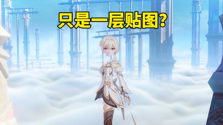 Is the technical prowess behind the Path of the World-Separated in the Skyward Hall really just text